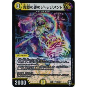 タカラトミー（TAKARA TOMY） デュエルマスターズ DMEX-14 21 R 「快速