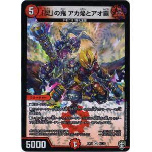 タカラトミー（TAKARA TOMY） デュエルマスターズ DMEX-14 21 R 「快速