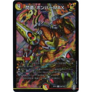タカラトミー（TAKARA TOMY） デュエルマスターズ P101/Y19 ドラゴンズ