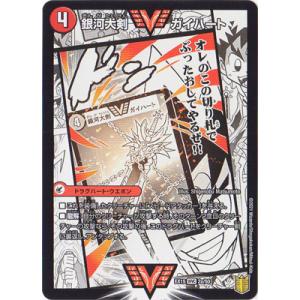 タカラトミー デュエルマスターズ/DMEX-15/(23/50)/SR