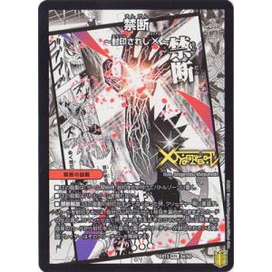 デュエルマスターズ　ドキンダムx 禁断〜封印されしX〜/伝説の禁断ドキンダムX【KDL】{23EX2超1a