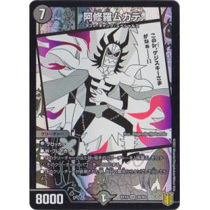 タカラトミー デュエルマスターズ/DMEX-15/(23/50)/SR/アドミラル