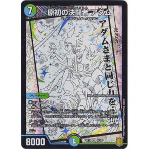 デュエルマスターズ アドミラル・クイーン Amazon.co.jp: デュエルマスターズ/DM-15/S2/SR/アドミラル