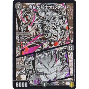 タカラトミー デュエルマスターズ/DMEX-15/(23/50)/SR/アドミラル