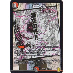 魔誕の封殺ディアス Z(シークレットレア) 【DM25-RP3-秘12/秘24】【SR