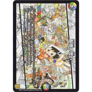 ドラゴンボール ドラゴンボールフュージョンワールド ゴテンクス(SB02