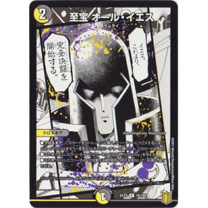 BANDAI（バンダイ） バトルスピリッツ/CB05-XX01 インペリアルドラモン