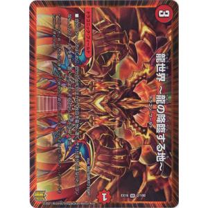 タカラトミー デュエルマスターズ/DMEX-16/49/R/煉獄の悪魔龍