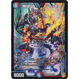 ファイナル・ストップ プロモ タカラトミー デュエルマスターズ/DMEX-16/52/R/ファイナル