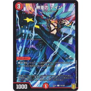 タカラトミー（TAKARA TOMY） デュエルマスターズ/DMEX-16/52/R