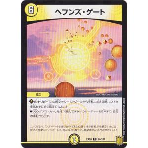 ファイナル・ストップ プロモ タカラトミー デュエルマスターズ/DMEX-16/52/R/ファイナル