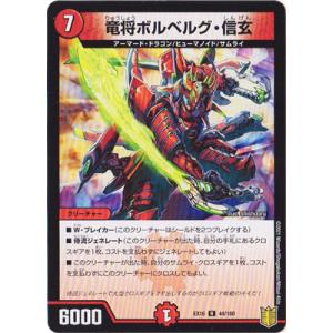 デュエルマスターズ フォーエバーオカルト プロモ WINNER タカラトミー