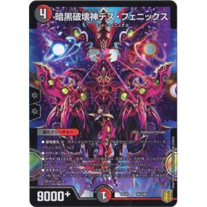 偽りの希望 鬼丸「終斗」(SR)(S7・S10)/火 デュエルマスターズ