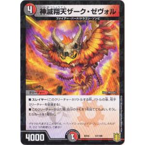 パラレル】デジモンカードゲーム EX12-037 オメガモン (UR