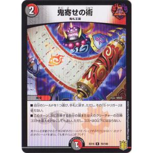 タカラトミー デュエルマスターズ/DMEX-16/39/残虐覇王