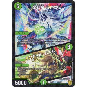 自然の四君子ガイアハザード(20thSP・SR)(10B・10)/自然 デュエル