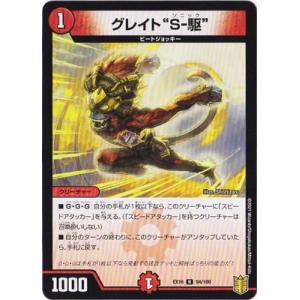 タカラトミー デュエルマスターズ/DMEX-16/52/R/ファイナル・ストップ