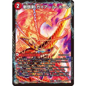 邪帝斧ボアロアックス　原始塊ジュダイナ　百獣槍ジャベレオン　初期　各1枚 b01bgqlox8.jpg