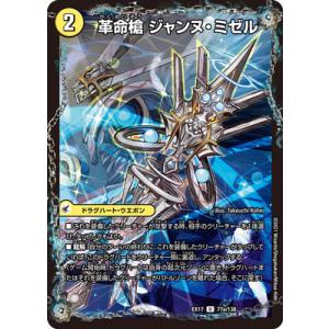 デュエル・マスターズ 魔令嬢バロメアレディ(スーパーレア) ナイトメア