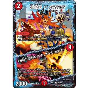 タカラトミー（TAKARA TOMY） デュエル・マスターズ 超戦龍覇 モルト