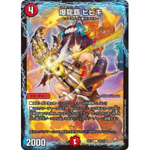 【新品、未開封】龍覇爆炎　デュエマ　絶版 DM22-BD1 デュエル・マスターズTCG レジェンドスーパーデッキ 龍