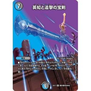 タカラトミー（TAKARA TOMY） デュエルマスターズ/DMEX-17/20/SR/音卿