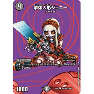 タカラトミー デュエルマスターズ/DMEX-17/W12/R/マーシャル