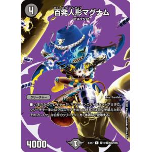 デュエル・マスターズ デュエルマスターズ 悪魔龍王 ドルバロムD