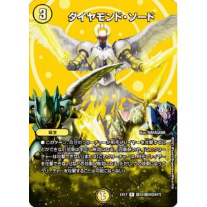 デュエマ　マーシャルクイーン　winner 楽天市場】【WINNERカード】デュエルマスターズ DMEX17 W12/W20