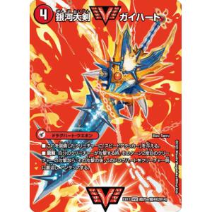 デュエルマスターズ/DMX-26/033/銀河剣 プロトハート/星龍解 ガイギンガ・ソウル Amazon.co.jp: デュエルマスターズ 銀河剣 プロトハート／星龍解