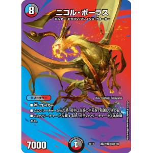 デュエルマスターズ いろいろ デュエル・マスターズ ブラッキング・ザ・ジョニー LEG無色 EX06