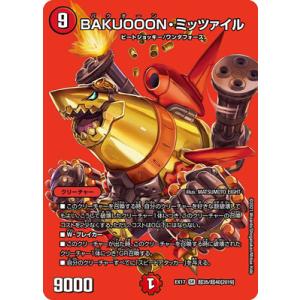 デュエルマスターズ 無限超竜ボルザード デュエルマスターズ 【無限超竜ボルザード】2009 - メルカリ