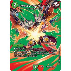 タカラトミー（TAKARA TOMY） デュエルマスターズ/DM25-RP1/秘5/SR/魔