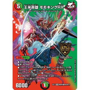 デュエル・マスターズ デュエルマスターズ/DMEX-17/W12/R/マーシャル