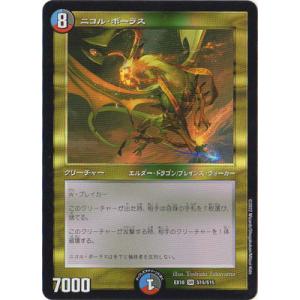 邪龍 ジャジーブラッド(SR)(秘11/秘24) デュエルマスターズ : トレカ