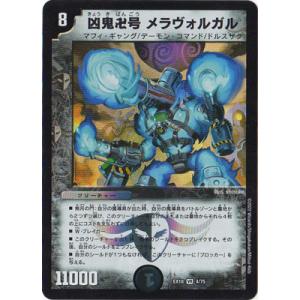 ガル・ラガンザーク（デュエマ） デュエル・マスターズ ガル・ラガンザーク 多色 BD20 1/12