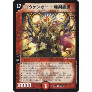 星断の大鎌ガイアザッパー　シークレット　BS71 バトルスピリッツ 星断の大鎌ガイアザッパー（シークレット） 契約編