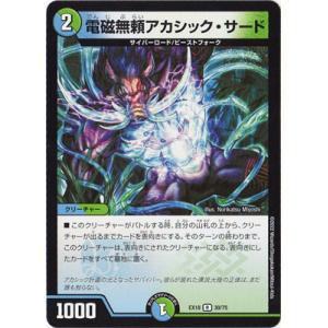 デュエルマスターズ P31/Y18 暴君憑依:マキシマム ザ亮君 (PR プロモ