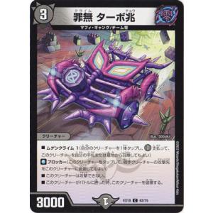 ζζ デュエルマスターズ ∞龍ゲンムエンペラー DMEX14H5/H12 ∞龍 ゲンムエンペラー【デュエルマスターズトレカ高価買取価格
