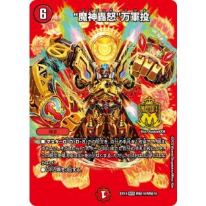 ミリオンブレイブカイザー シークレット 4枚 楽天市場】デュエル・マスターズ 24EX4 サイン入りシークレット