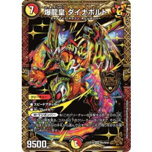 BANDAI（バンダイ） バトルスピリッツ RP26-01 雷皇龍ジークヴルム P