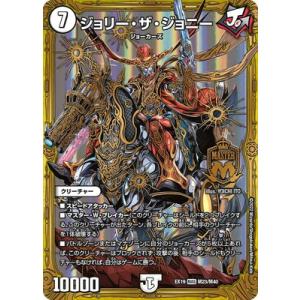 デュエル・マスターズ DMEX-12 S4 SR 神聖龍 エモーショナル