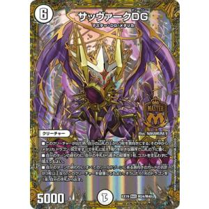 デュエル・マスターズ サッヴァークDG MAS無色 EX19 M24/M40