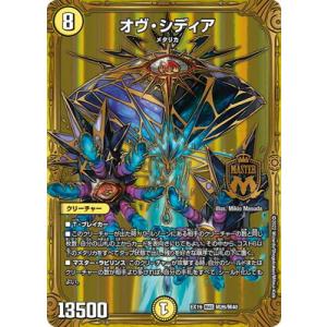 デュエル・マスターズ 邪眼皇ロマノフI世（スーパーレアカード）/DMD25