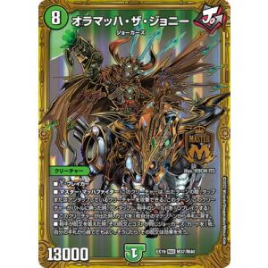 タカラトミー デュエルマスターズ/DMRP-05/G5/ニコル・ボーラス : フル