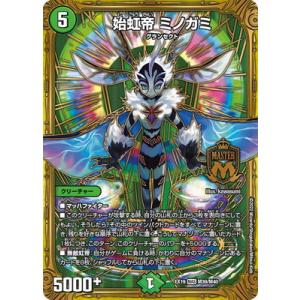 ボルメテウス・サファイア・ドラゴン(VR)(33/100) デュエルマスターズ