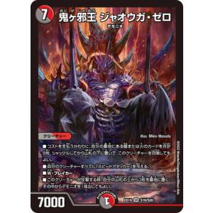 デュエル・マスターズ 鬼ヶ覇王 ジャオウガ KGM多色 EX19 M8/M40