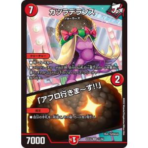 覇帝なき侵略 レッドゾーン F(SR)(11・130)/火/デュエル