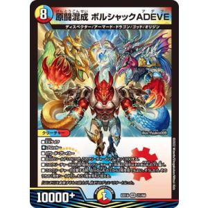 デュエル・マスターズ TCG エピソード2 第2弾 ビクトリー