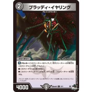 デュエルマスターズ 卵胞虫ゼリー・ワーム Amazon.co.jp: デュエルマスターズ/DM-18/112/C/卵胞虫ゼリー・ワーム